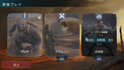 Dune: Imperium screenshot1