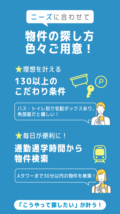 賃貸物件検索 ニフティ不動産で物件探し・部屋探しのおすすめ画像9