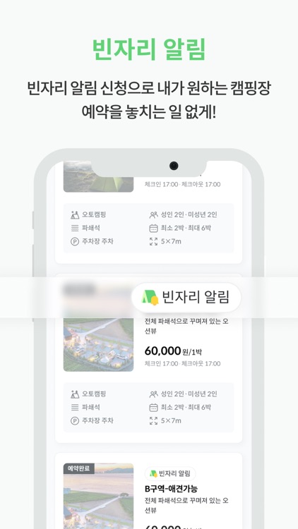캠핏 Camfit screenshot-3