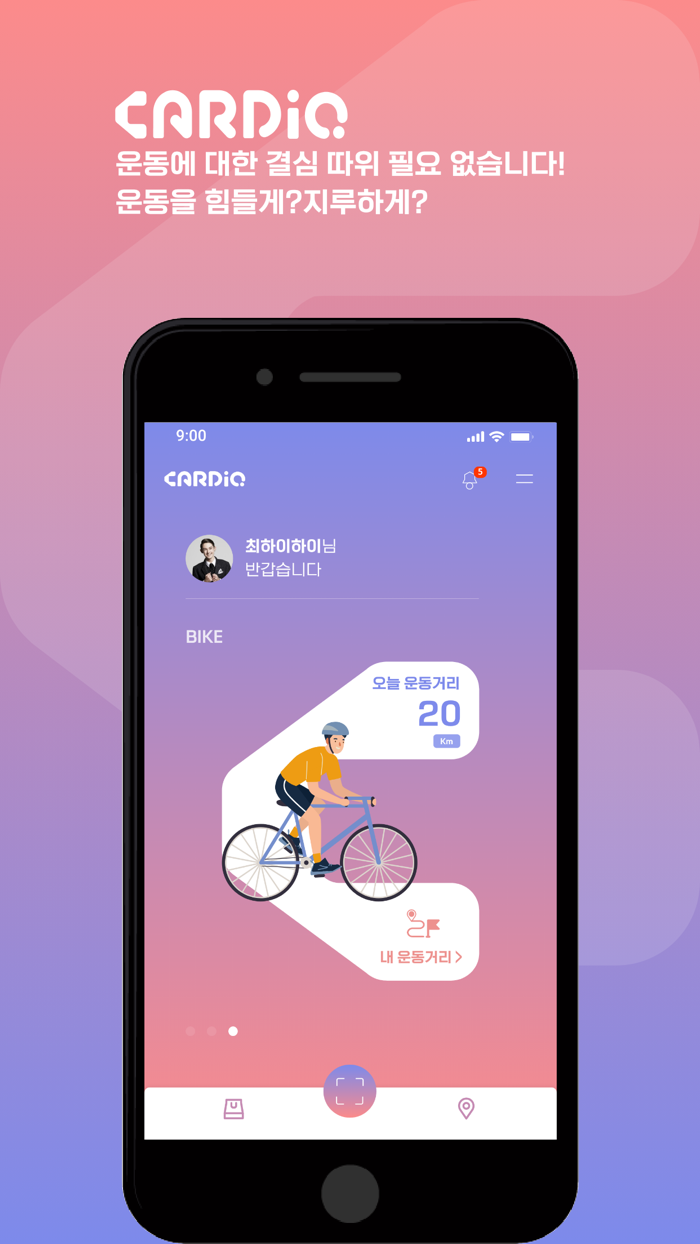 카디오 - 메타버스에서의 운동 and 리워드 포인트