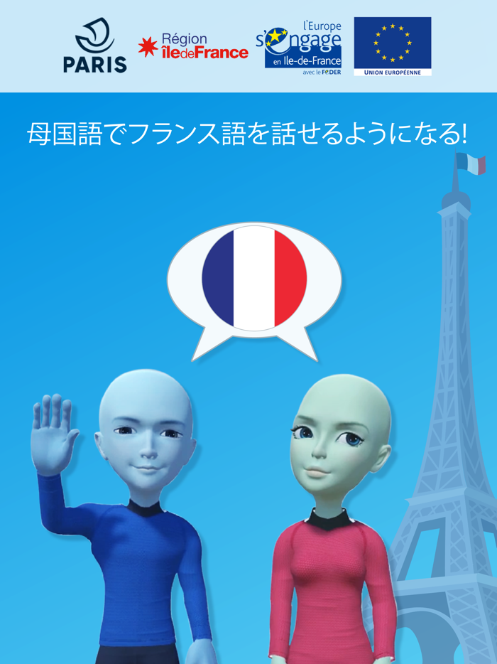 Basic-Français 日本語