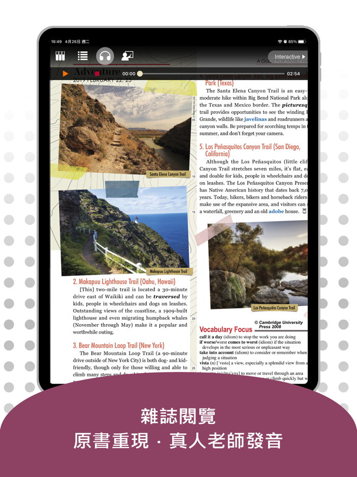 彭蒙惠英語 通用版