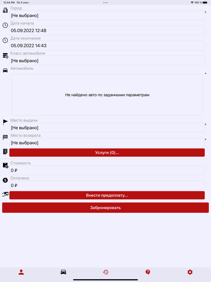 Arsenal - car rental