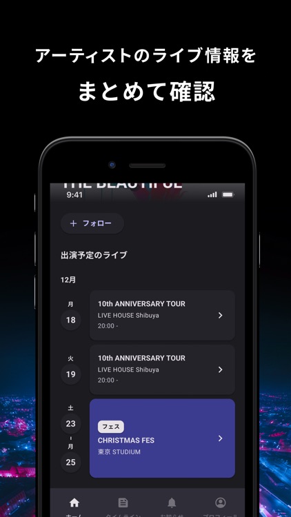 Ticket Bird｜行きたいライブが見つかる！