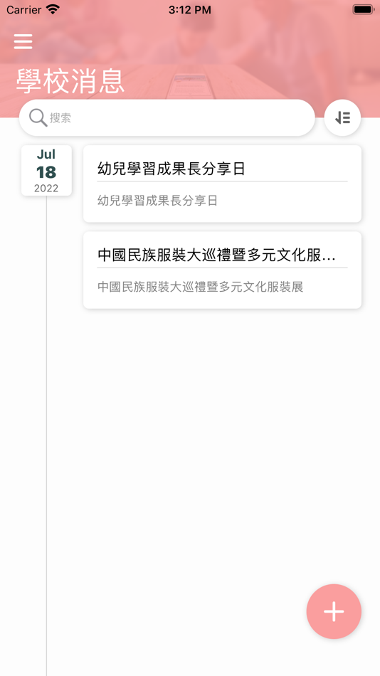 #5. 善一堂幼稚園 (iOS) 由: BULL.B TECHNOLOGY LIMITED