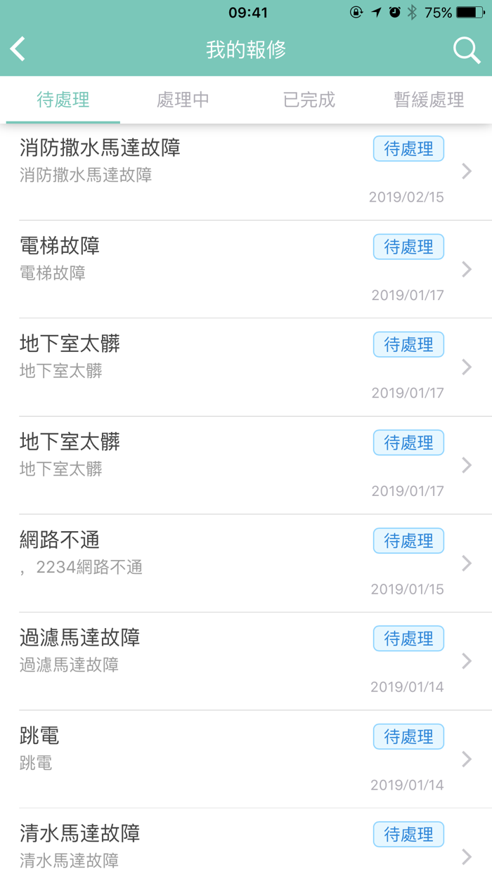 國家住都中心住戶服務平台