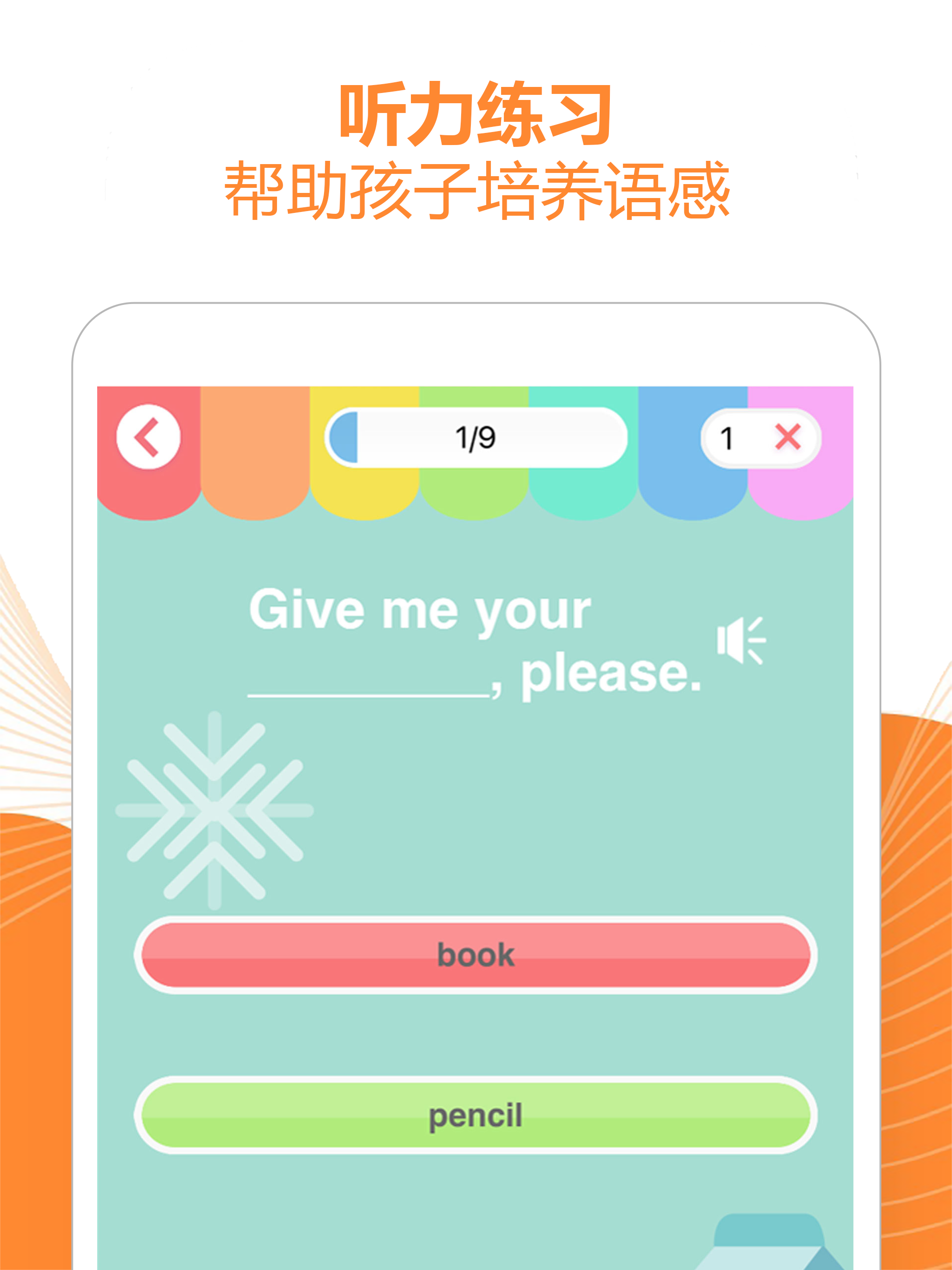 一课一练-王牌教辅官方APP