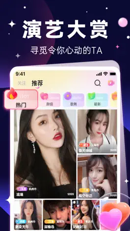 Game screenshot 觅她直播 mod apk