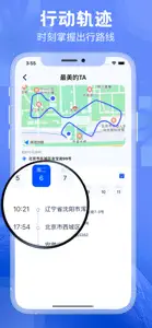 定位软件-时刻守护伴侣朋友家人安全 screenshot #3 for iPhone