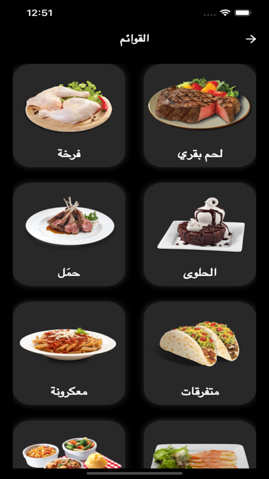 Cheff Recipes Screenshot