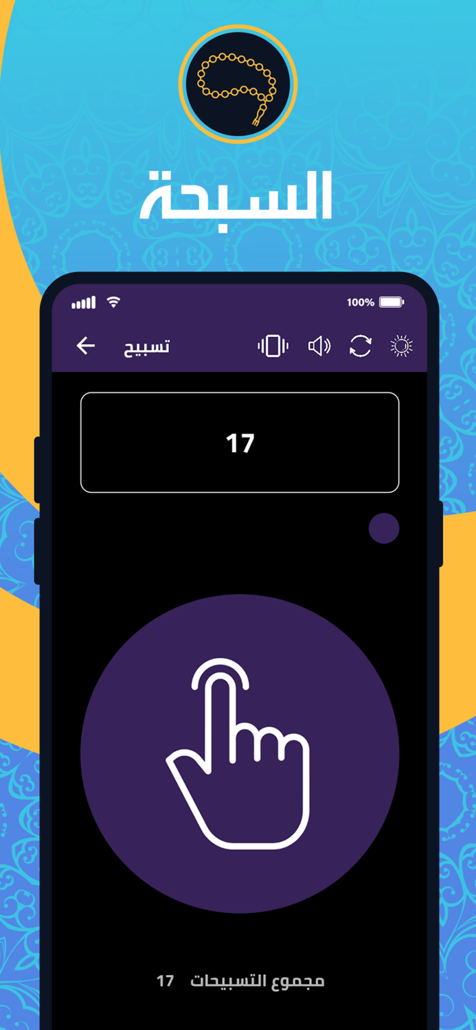 اذكار المسلم - حصن المسلم
