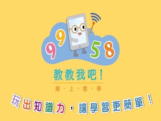 Screenshot #4 pour 9958 教教我吧!