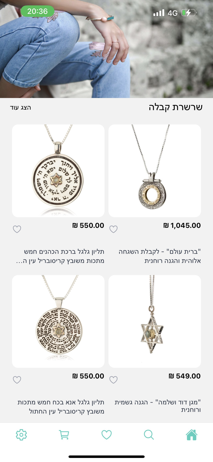 Raphael Jewish Jewelry