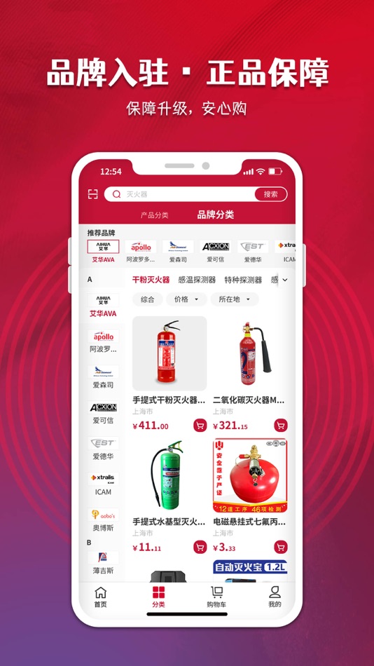 #4. 中消商城 (iOS) 게시자: 中消信息科技(上海)有限公司