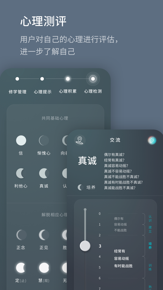 #4. 菩提导航 (iOS) 由: EduVision AI Technology Limited
