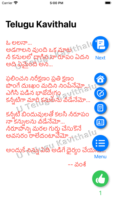 U Telugu Screenshot
