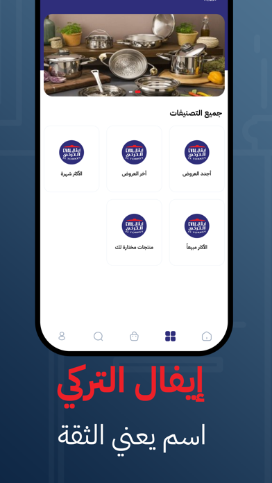 Eval Eltorkey - ايفال التركي Screenshot