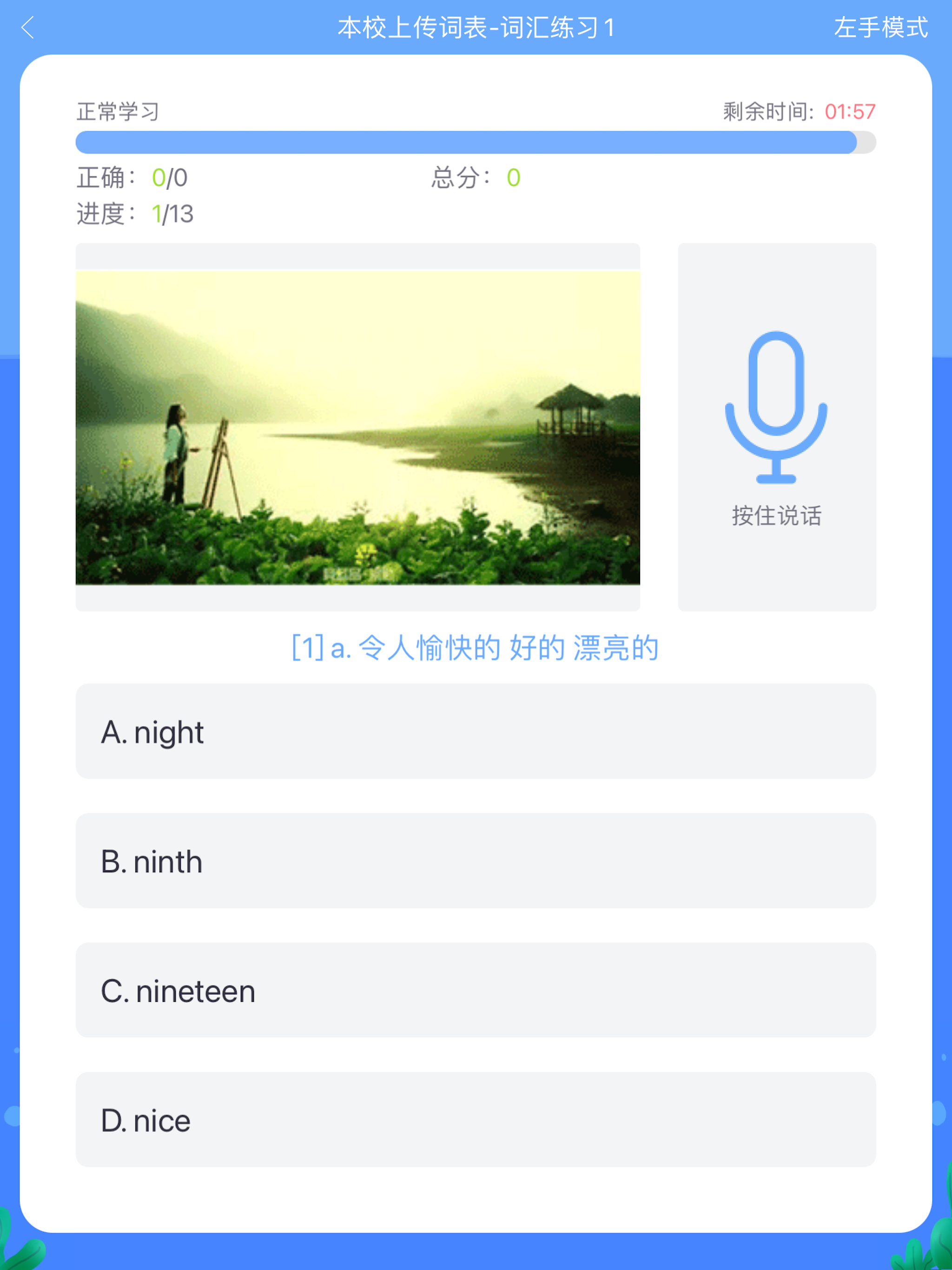 口语100