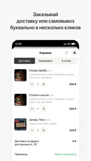 sushiХас | Хасавюрт iphone screenshot 3