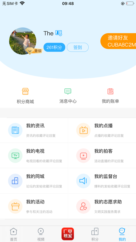 #4. 临猗在线 (iOS) 由: 临猗县融媒体中心(临猗县广播电视台)