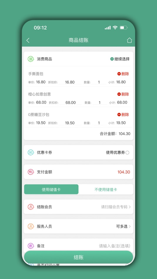 #7. 餐饮通达 - 自助下单+会员管理 (iOS) Bởi: Inner Mongolia Nonnull Data Service Co., Ltd.