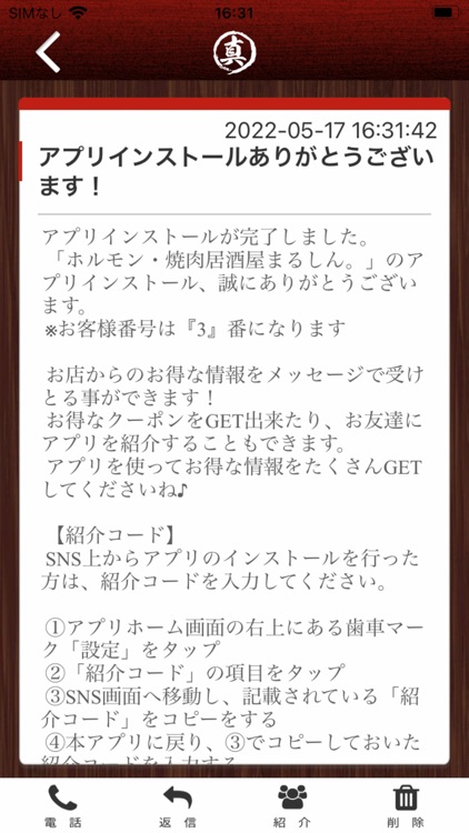 ホルモン・焼肉居酒屋まるしん。