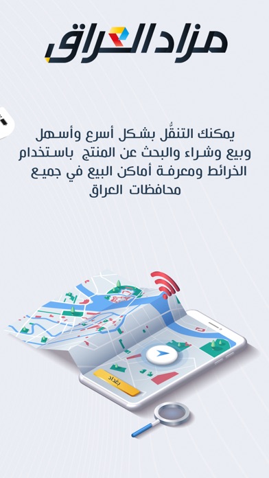 Mzad Iraq مزاد العراق Screenshot