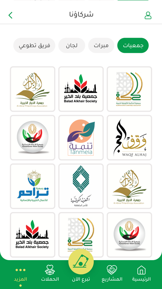 #5. Kuwait Alkhair (iOS) 由: Automated Services Network Company - eNet
