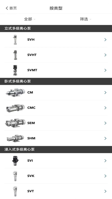 TESK泵选型 Screenshot