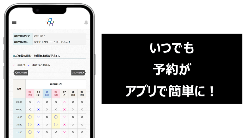 #2. 福岡市南区の美容室 JACK-IN-THE-BOX (iOS) 由: YOSUKE SOEDA