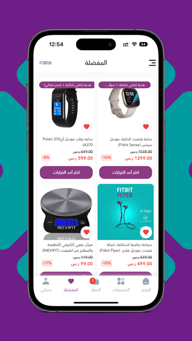 Screenshot #3 pour FitNeeds - احتياجات اللياقة
