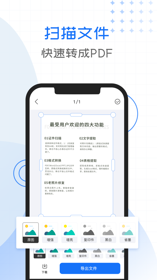 #3. 扫描仪-图片转PDF扫描文件去手写 (iOS) 由: Herui Business(Guangzhou) Co., Ltd.