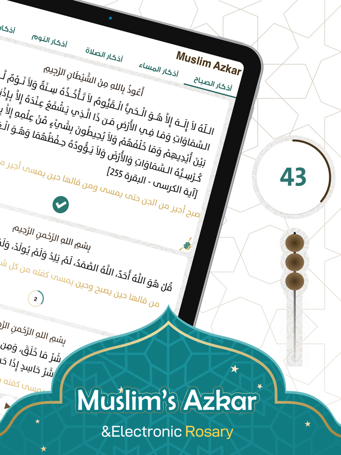 Prayer Now  Azan Prayer Times