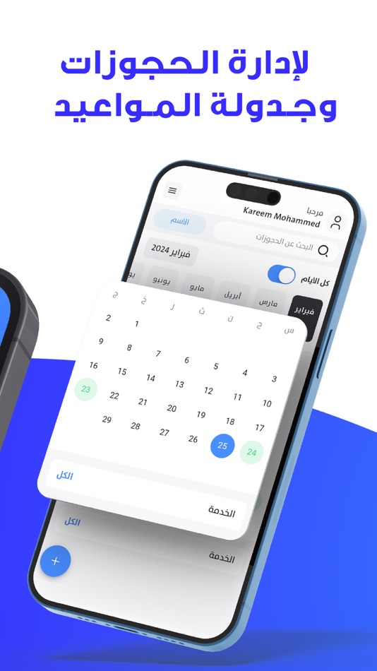 #2. Hogozaty (iOS) 由: IRAQ ALBARMAJA FOR SOFTWARE SERVICES