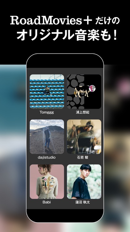 RoadMovies＋ 1分で動画作成　