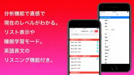 英検2級 英単語 iphone screenshot 2