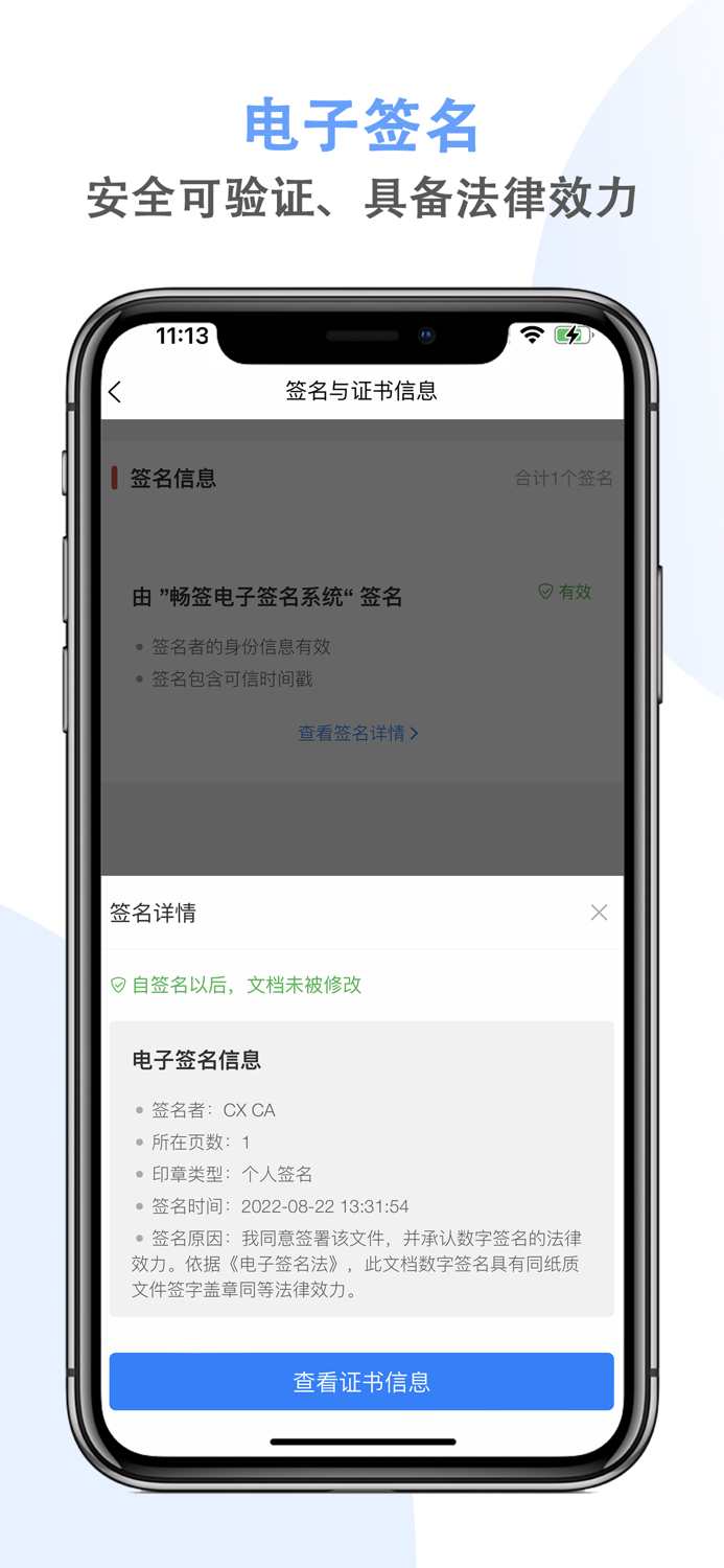 电子合同签名-电子签字and手写签名软件and印章制作and签合同用畅签
