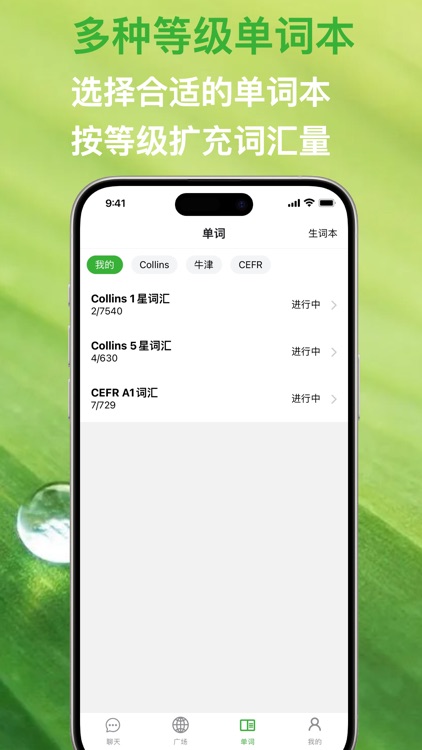 DuckChat-AI英语学习伴侣 screenshot-8