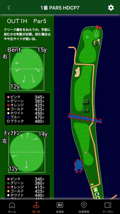 常総カントリー倶楽部公式アプリ screenshot-4