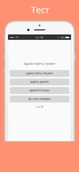 Game screenshot Русско-украинский разговорник hack