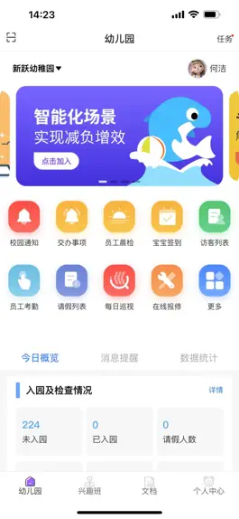 Game screenshot 明师智慧云 mod apk