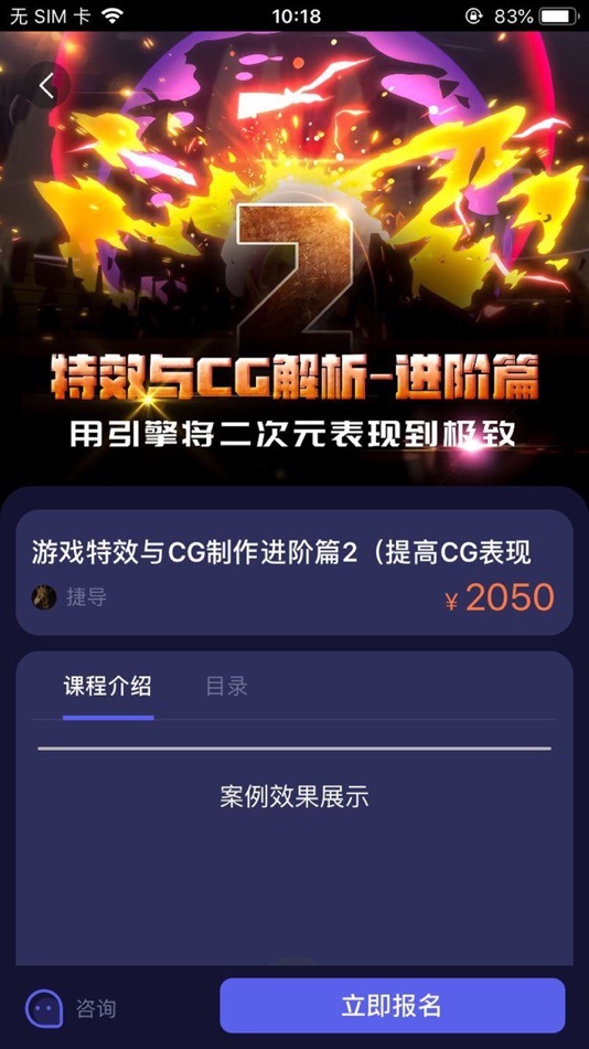 #1. cgjoy课堂 (iOS) 由: 书贡教育科技(上海)有限公司