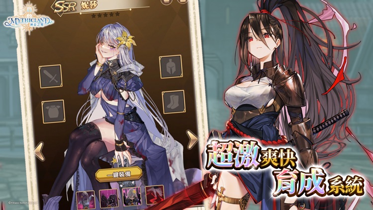 神息之地 Mythicland screenshot-5