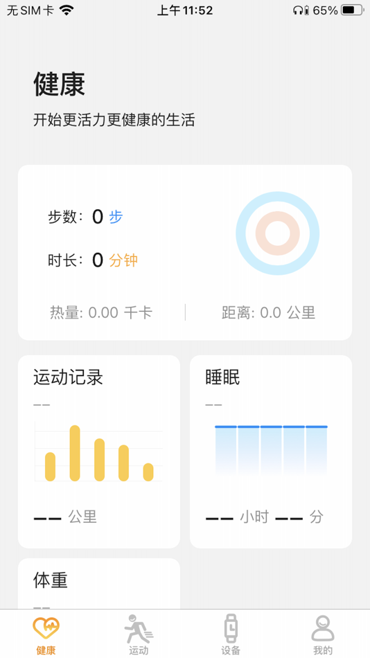 #1. 芯运动 (iOS) 由: Xiamen C-chip Technology Co., Ltd.