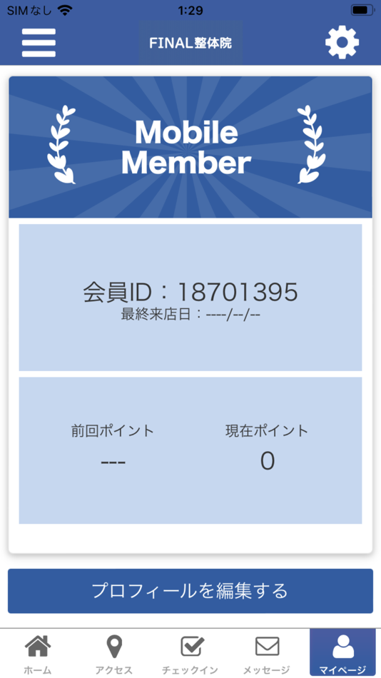 #3. 京都 FINAL整体院 公式アプリ (iOS) 由: KYOTO FINAL SEITAIIN