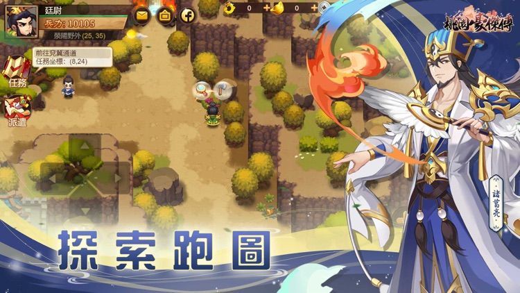 桃園豪傑傳：天地英傑演義傳奇三國角色扮演手遊 screenshot-4