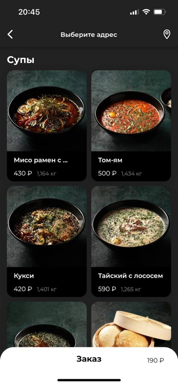 UMAMI  ДОСТАВКА