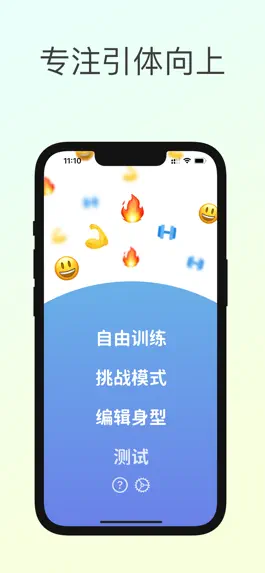 Game screenshot 向上吧 mod apk
