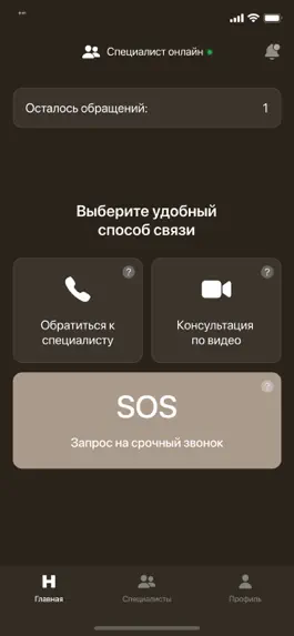 Game screenshot Helper: Персональный помощник hack