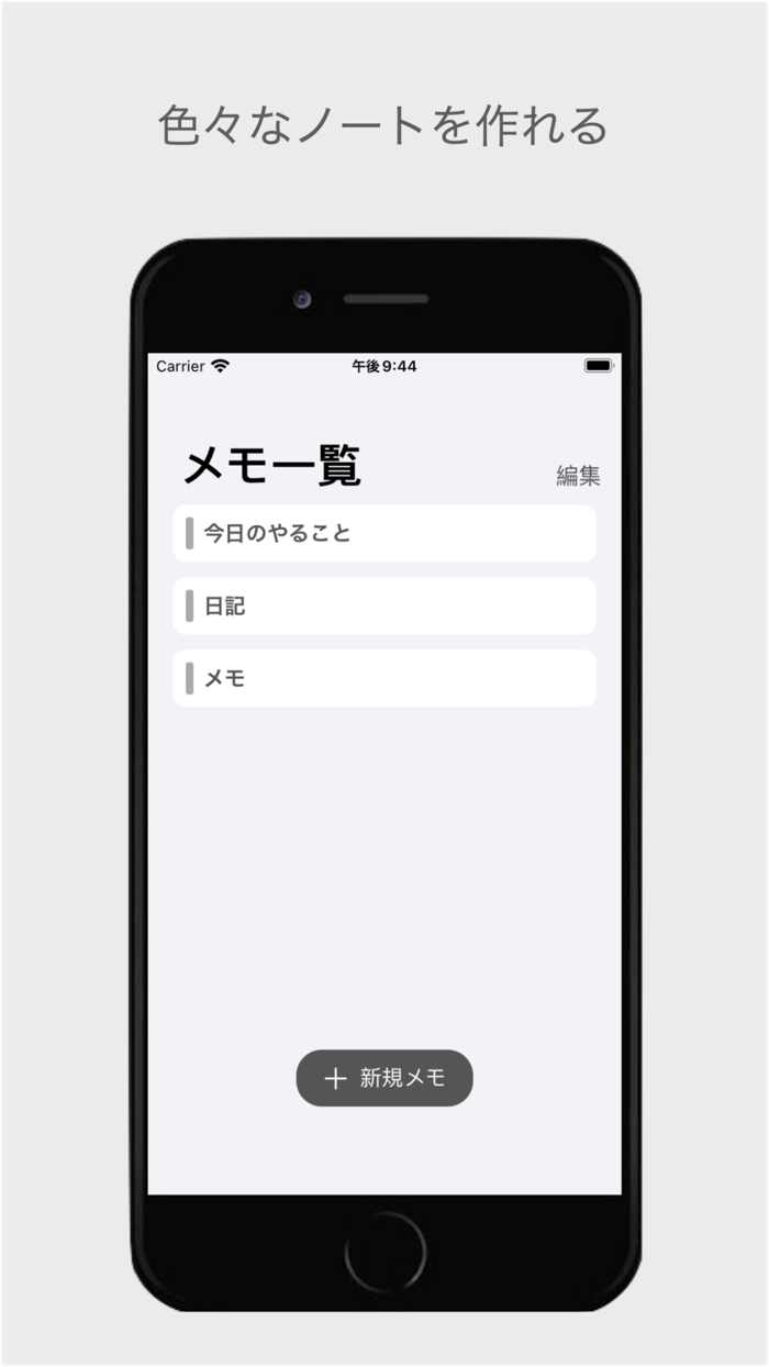 すぐノート - ノート・メモ帳・日記